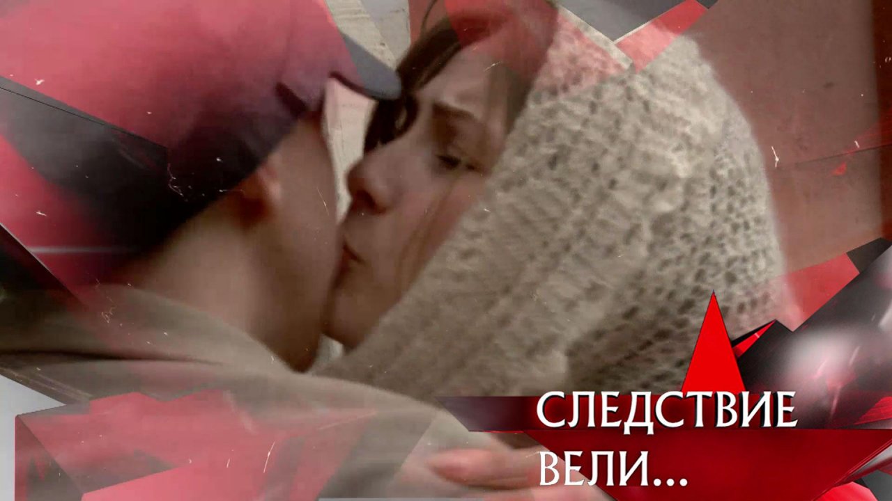 «Вечная любовь» | Фильм из цикла «Следствие вели….» с Леонидом Каневским