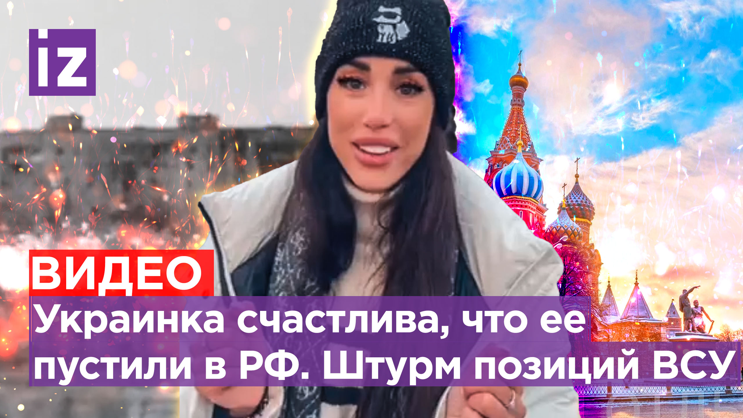 «Горите, *** хохляцкие!»: украинка злорадствует над соотечественниками - ее пустили в Россию