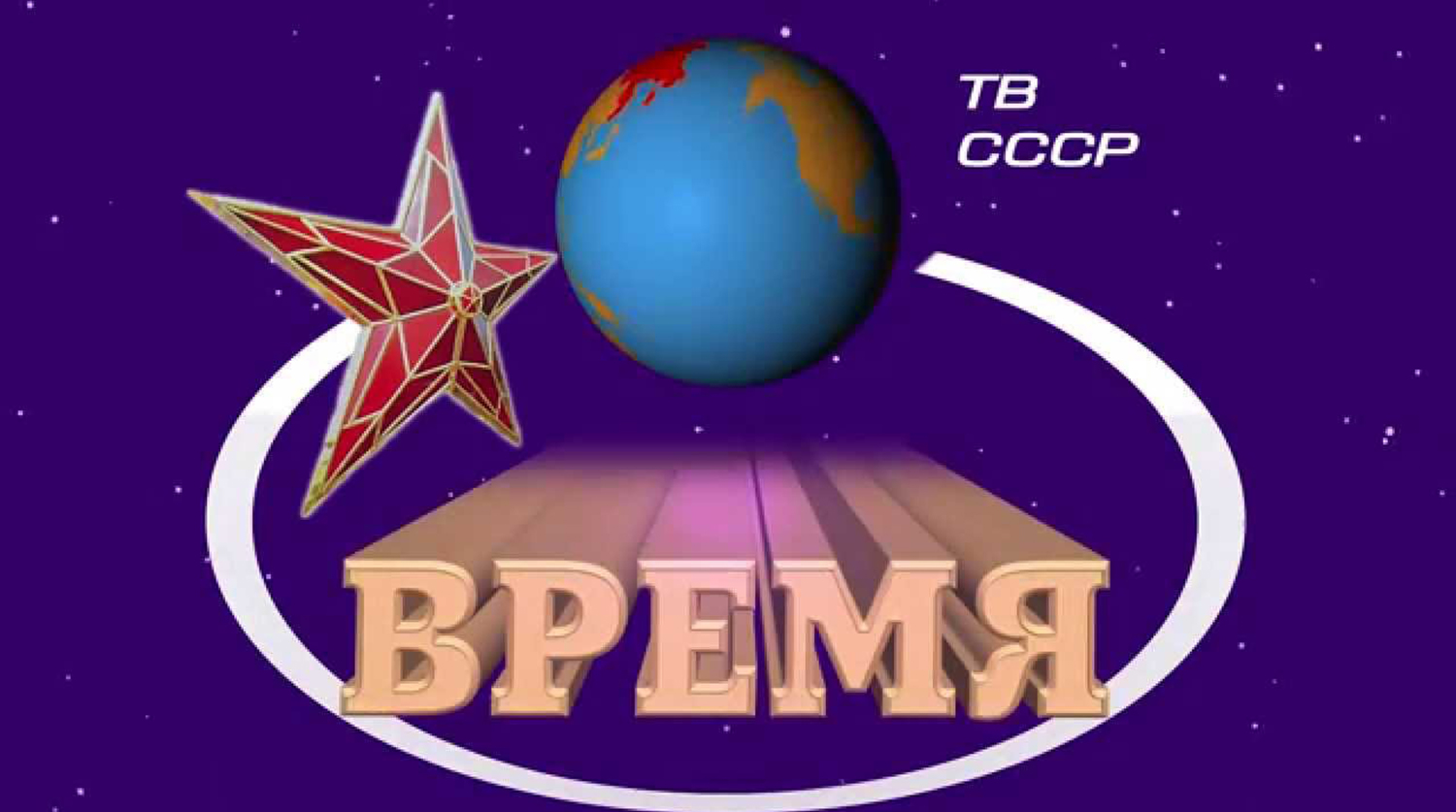 История заставок ВРЕМЯ (1968-2013).mp4