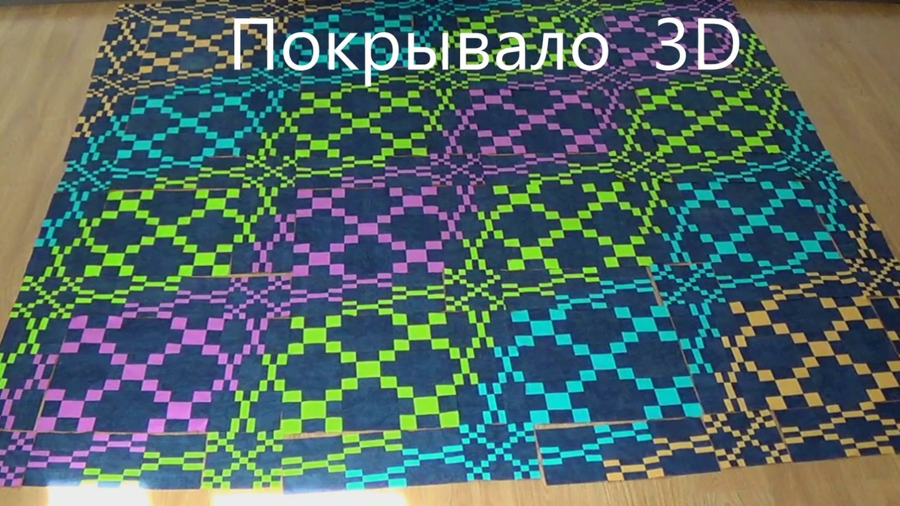 Порывало 3D,все оказалось проще.