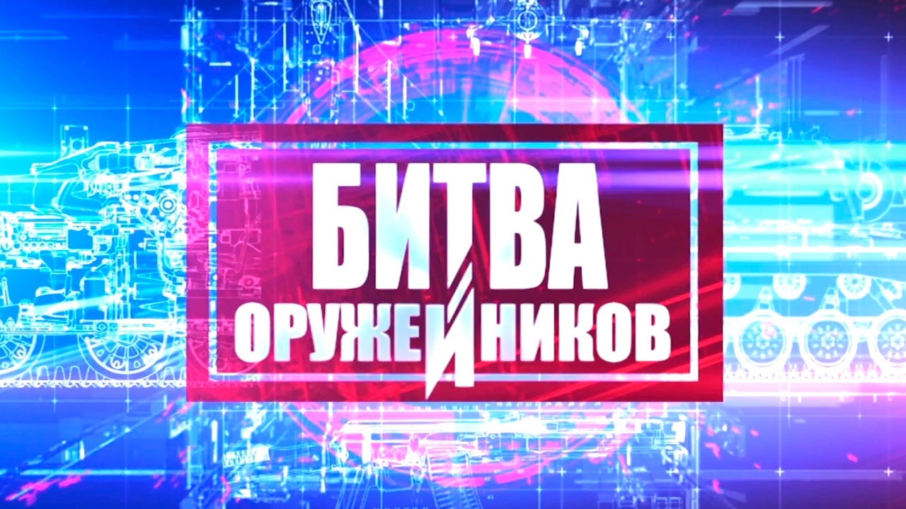 Д/с «Битва оружейников». Колесные бронетранспортеры. БТР-60 и БТР-70 против МОВАГ «Пиранья»