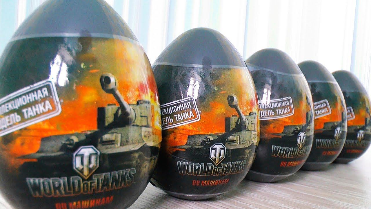 Танки в яйцах world of tanks Игрушки для мальчиков Видео для детей