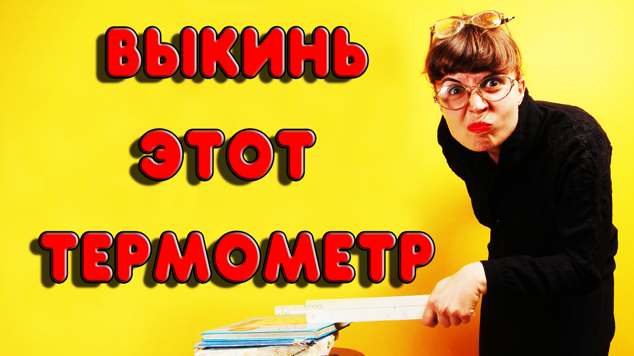 ОШИБКИ ПРИ ПЕРЕГОНЕ НА КОЛОННЕ С УЗЛОМ ОТБОРА. ЭТОТ ТЕРМОМЕТР НЕ НУЖЕН