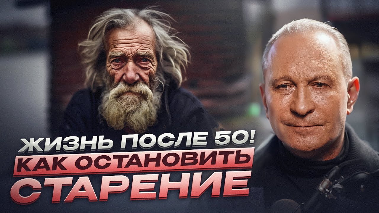 Жизнь после 50 лет только начинается! Как обрести вторую молодость_