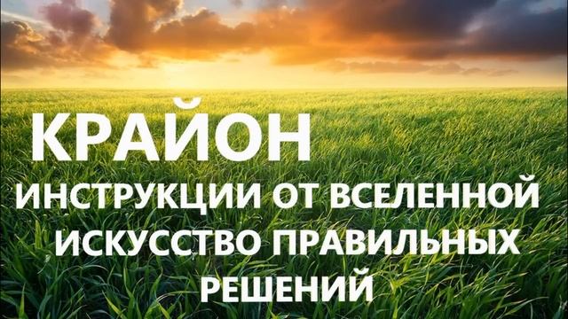 7. КРАЙОН