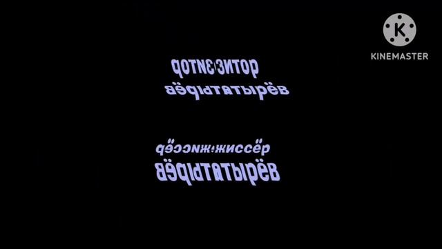 Машины сказки создатели in Major effects