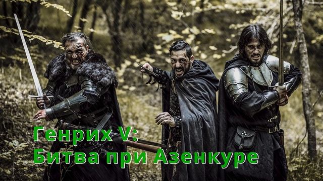 Исторические очень интересные фильмы