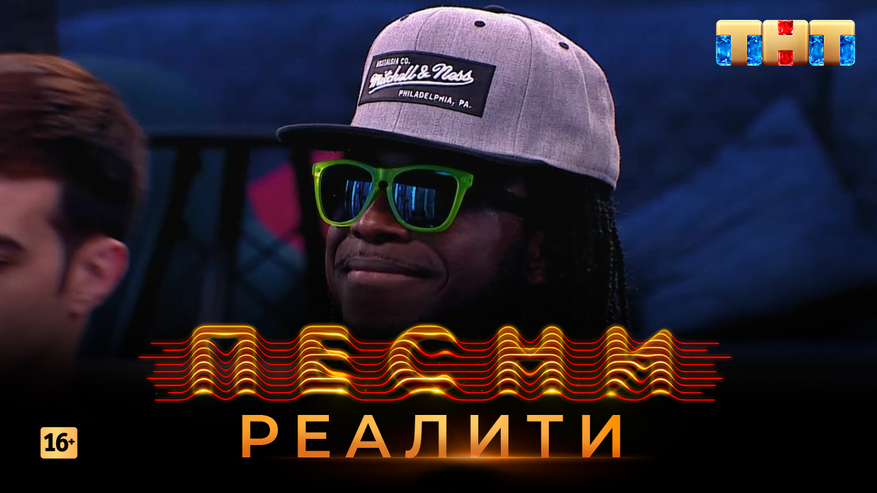 Песни Реалити, 31 выпуск (28.05.2018)
