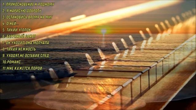 Пианино...Сборник красивых мелодий. Piano...A collection of beautiful melodies....