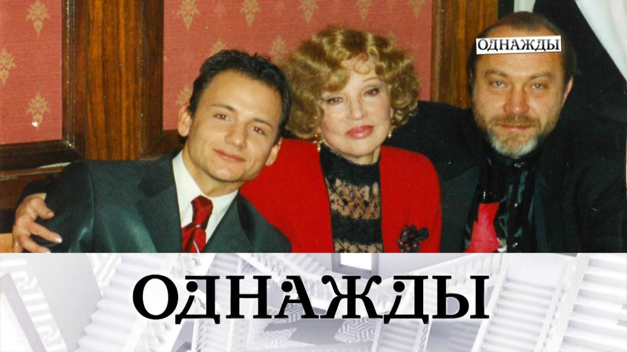 Истории настоящей любви к Людмиле Гурченко | «Однажды...»