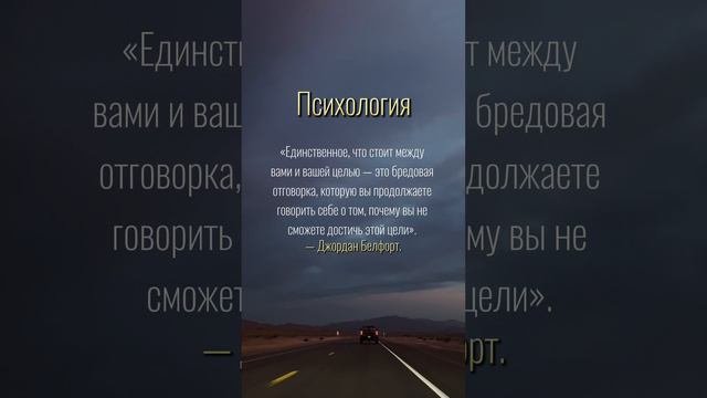 Психология