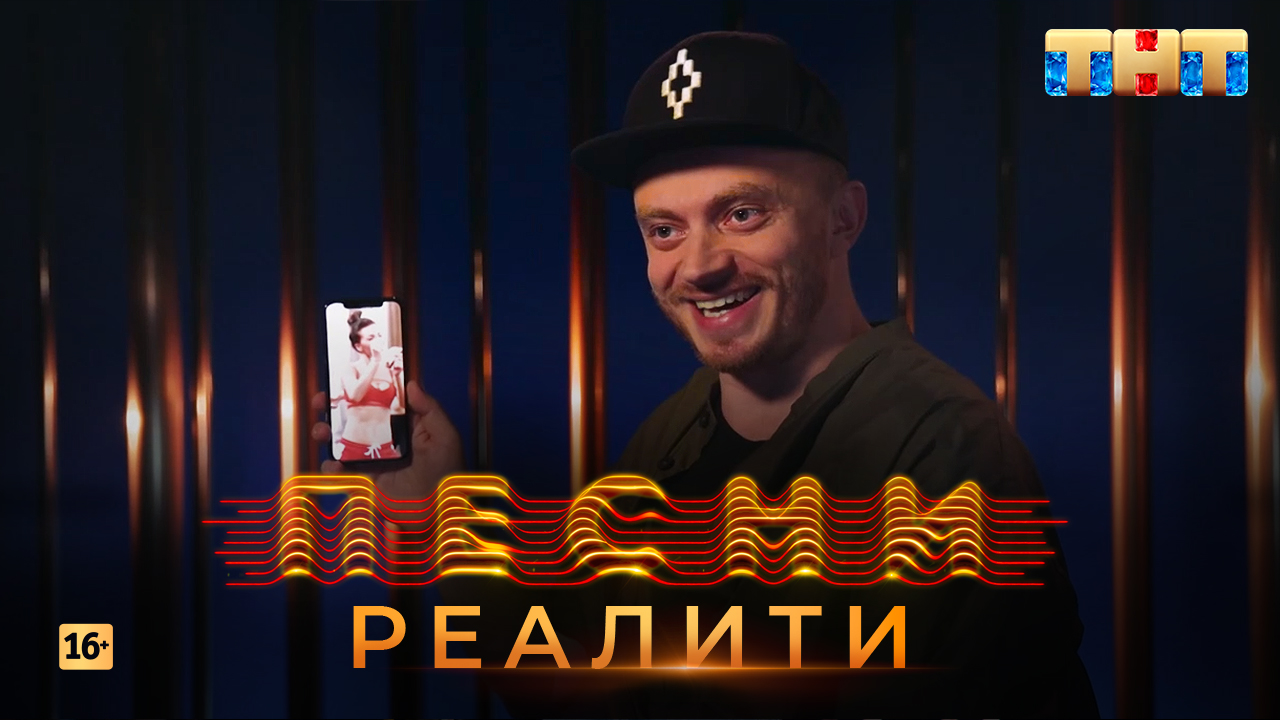 Песни Реалити, 18 выпуск (09.05.2018)