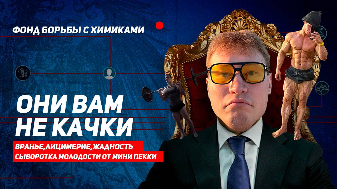 РАЗОБЛАЧЕНИЕ ВАШИХ "КАЧКОВ" (ТАТВОЛ, ВАДИМ САПОГ, МИНИ ПЕККА)