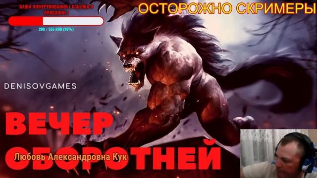 ВЕЧЕР ОБОРОТНЕЙ (Слушаем истории из задокументировано). Читает - Серёга Денисов