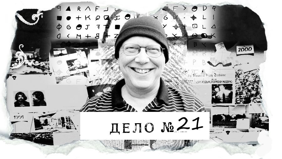 ДЕЛО №21 Билл Спаркман - история человека с большим сердцем.mp4