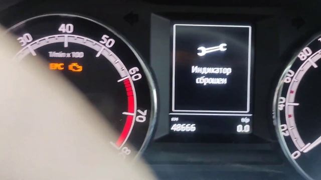 шкода октавия А7 сброс индикаторов сервиса