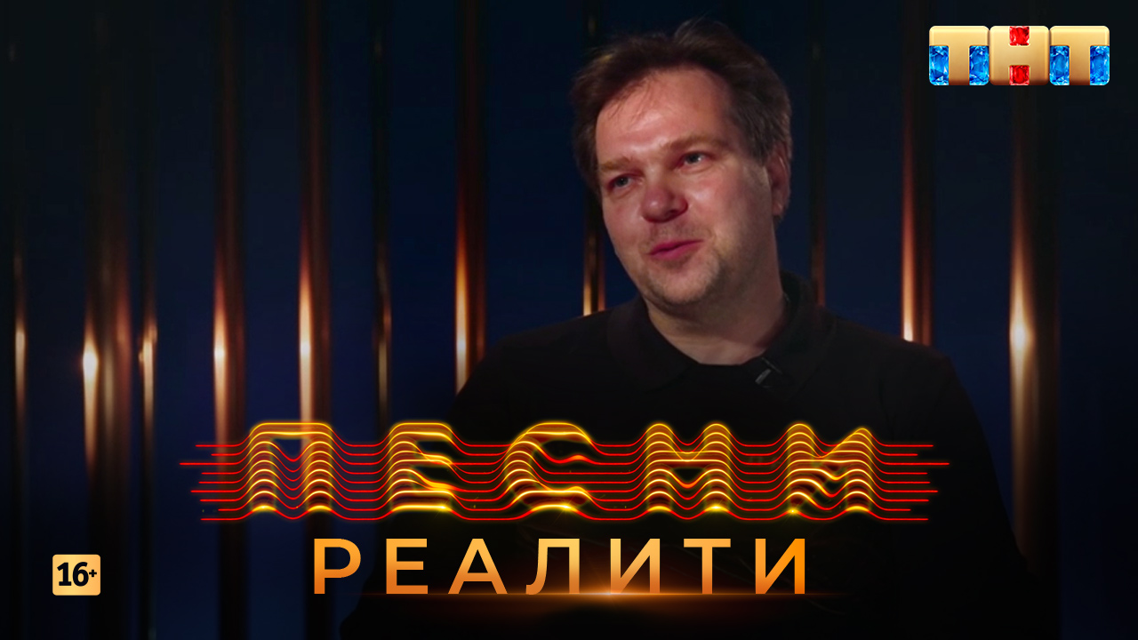 Песни Реалити, 8 выпуск (25.04.2018)