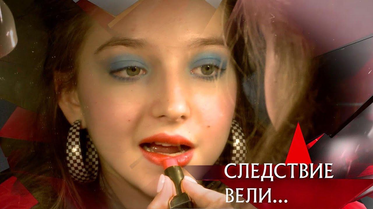 «Стерва» | Фильм из цикла «Следствие вели….» с Леонидом Каневским