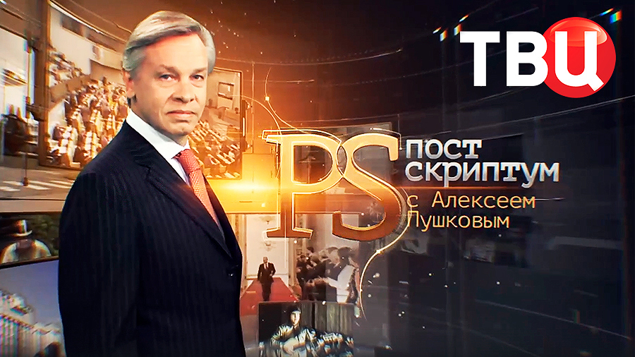 Подробности покушения на Трампа | Глумление над христианскими ценностями / Постскриптум. 27.07.24