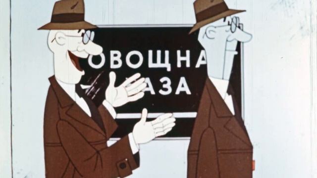 Фитиль сборник