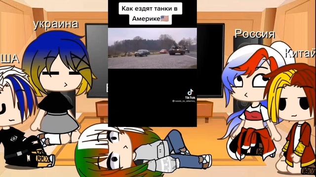 реакция стран на Россия vs Сша
