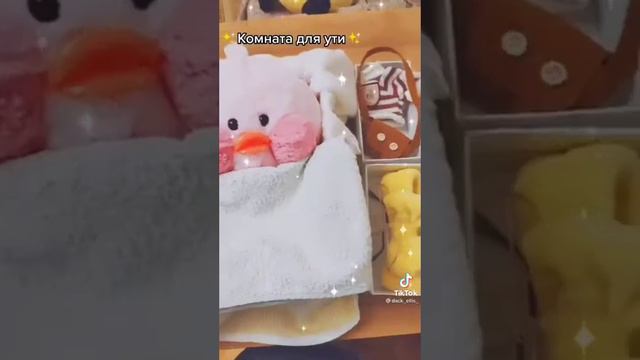 Уточки в ТТ// уточки лалафанфан//Бумажные уточки//