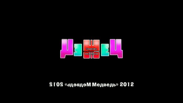 Маша и Медведь Дышите не Дышите Концовка Effects