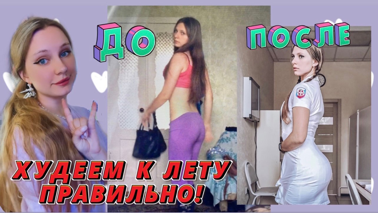 СЖИГАЕМ ЖИРОК И РАСТИМ ЯГОДИЦЫ СРАЗУ! ? ХУДЕЕМ К ЛЕТУ УЖЕ СЕЙЧАС!