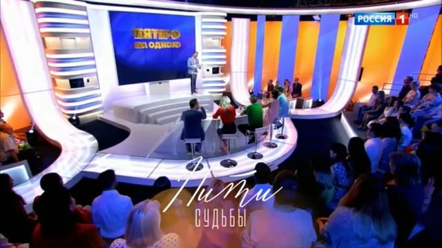 Пятеро на одного (архив) - 12.08.17