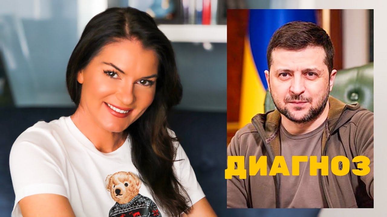 ВЛАДИМИР ЗЕЛЕНСКИЙ: Психологический портрет / Употребление и ориентация Зеленского