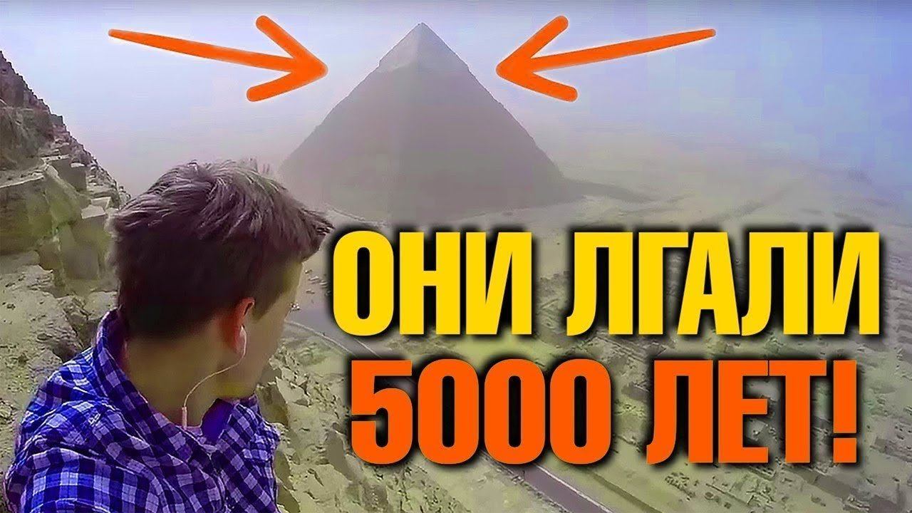 ТАЙНА ПИРАМИДЫ ХЕОПСА НАКОНЕЦ РАЗГАДАНА