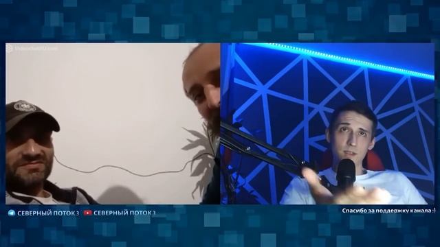 [ЧАТ РУЛЕТКА] Северный Поток 3 - Современные тенденции