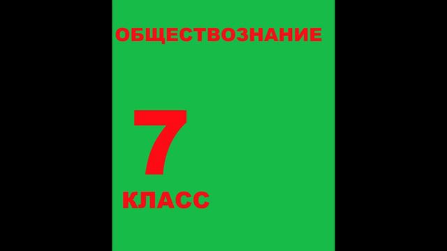 § 11 Виды и формы бизнеса. Предпринимательство