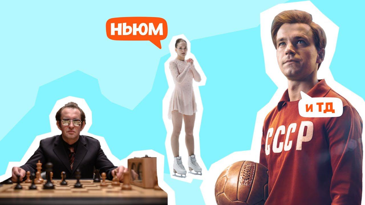 ЧТО ПОСМОТРЕТЬ: ТОП ФИЛЬМОВ ПРО СПОРТ