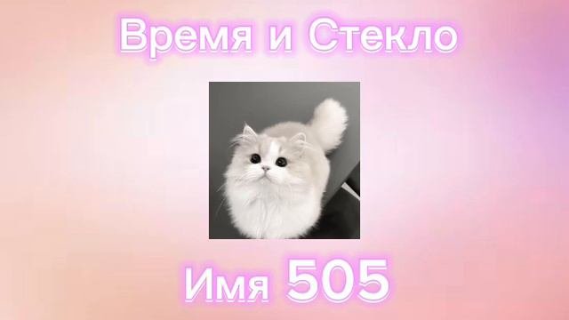 Плейлист песен из детства ⋆。‧˚ʚ🍓ɞ˚‧。⋆
♬🎧ПОДПИШИСЬ,ЗАЙ🎧♬