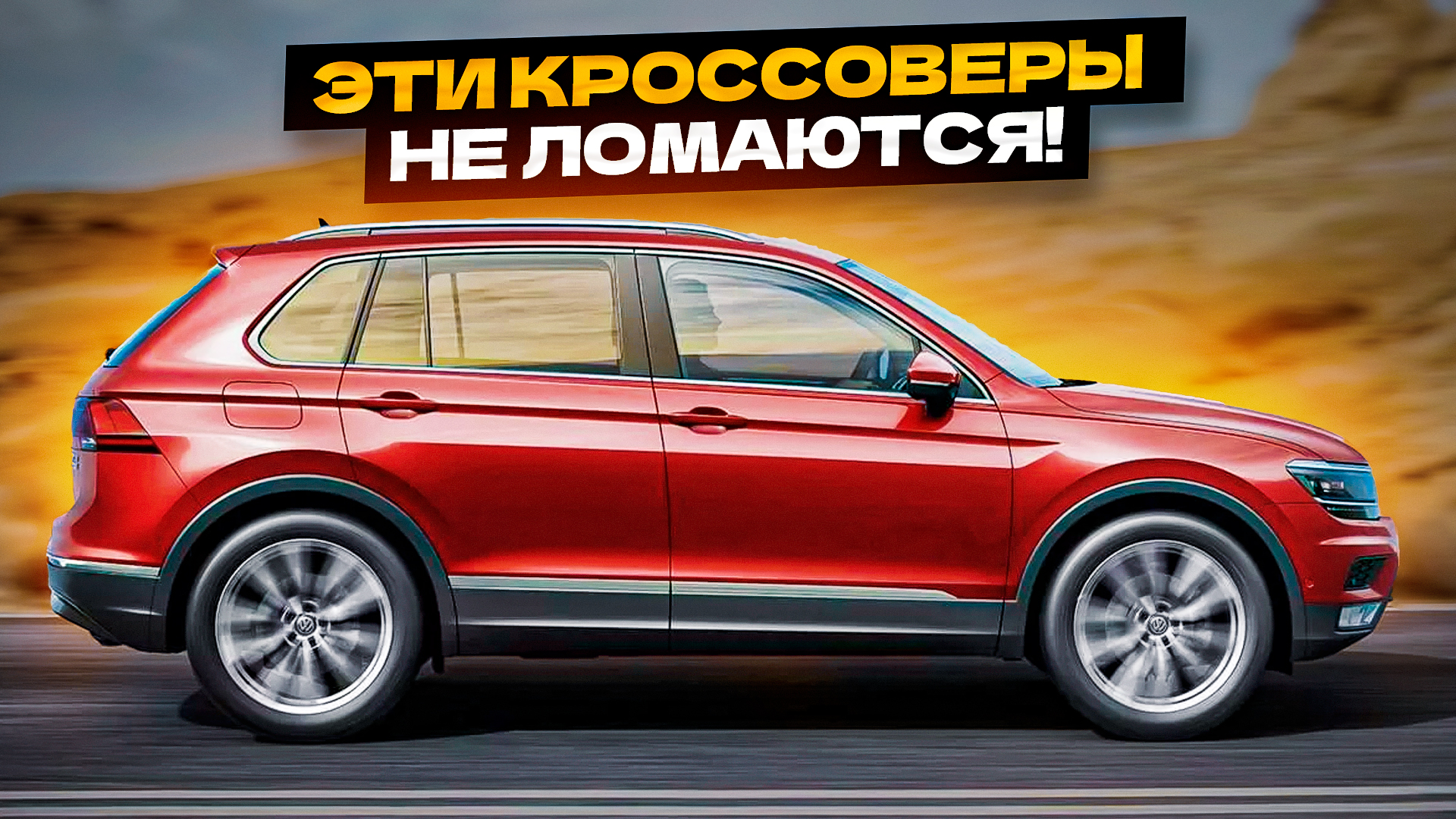 Это САМЫЕ Надежные Б/У Кроссоверы в 2025! (Топ-5)