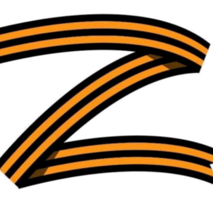 Za Наших