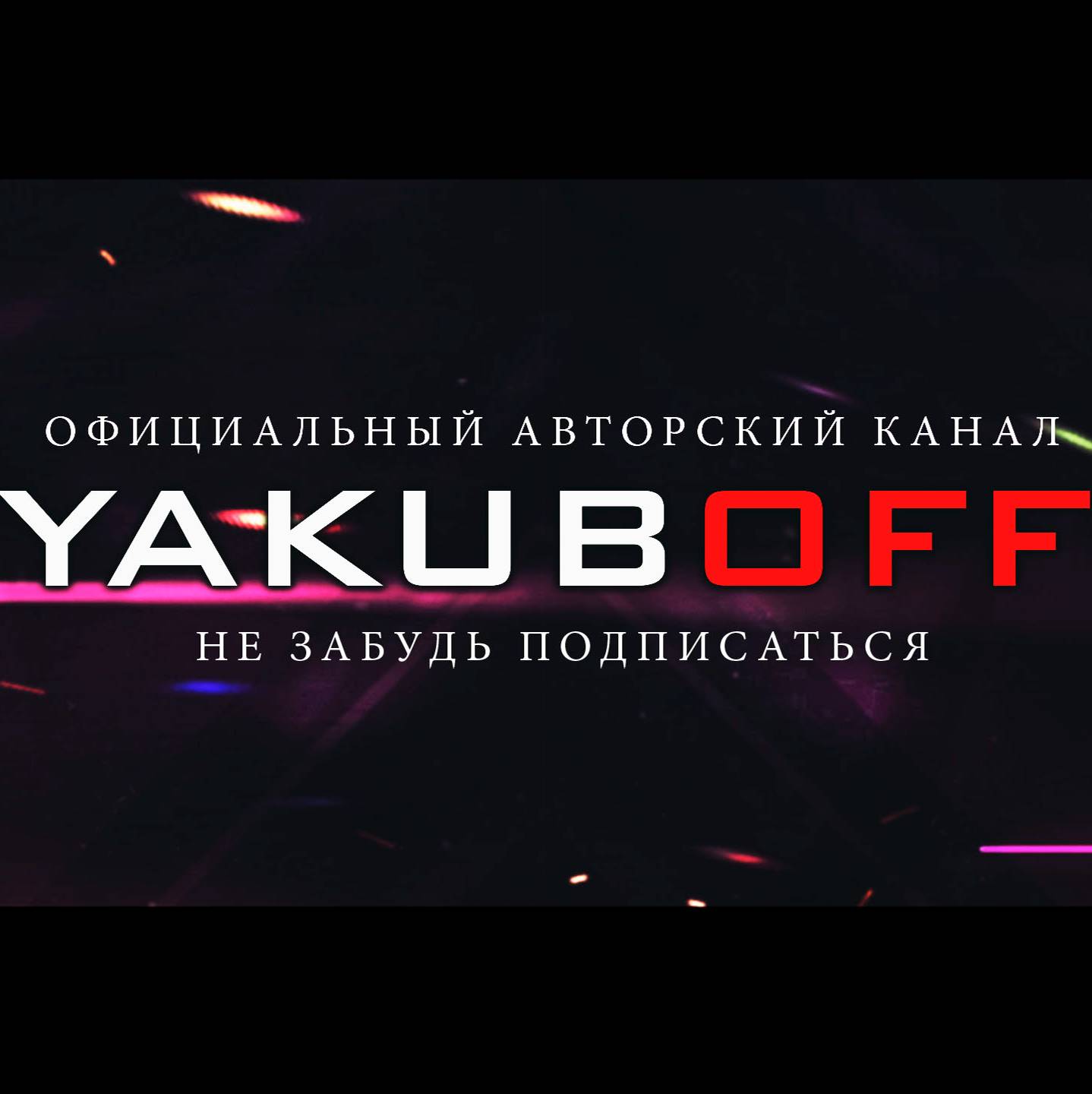 YakuboFF