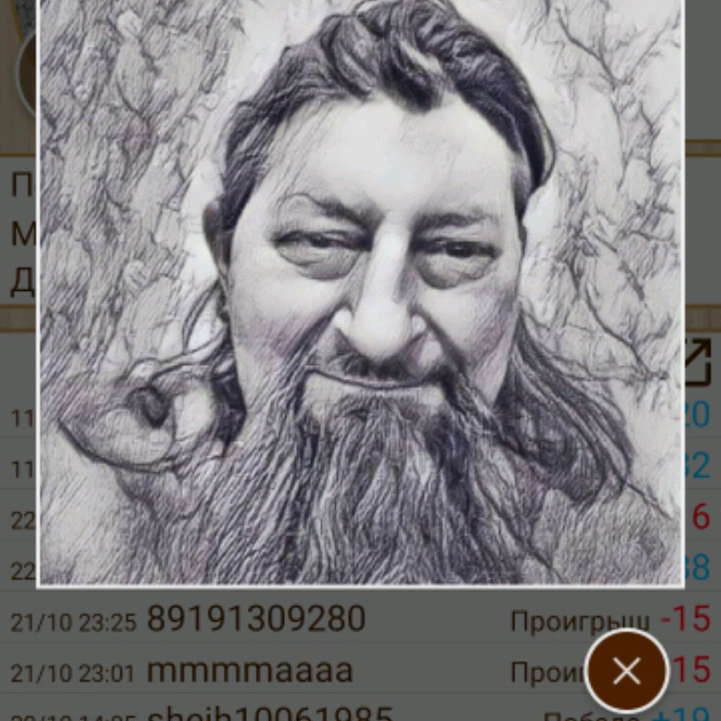 Рыбья нога