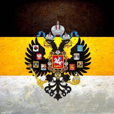 Российская Империя
