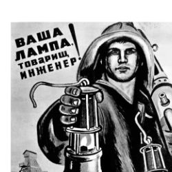 ЕвгеТрон