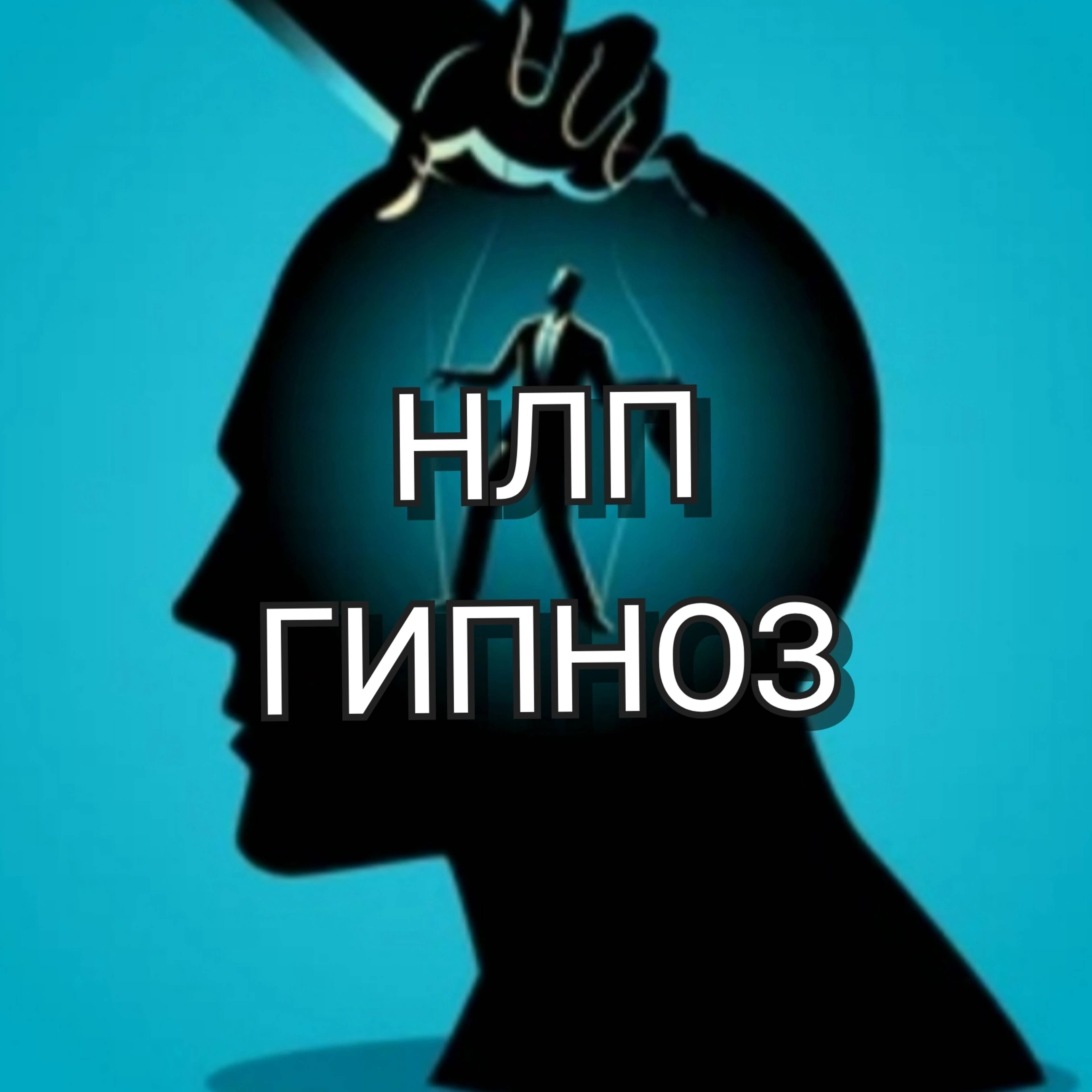 Психология