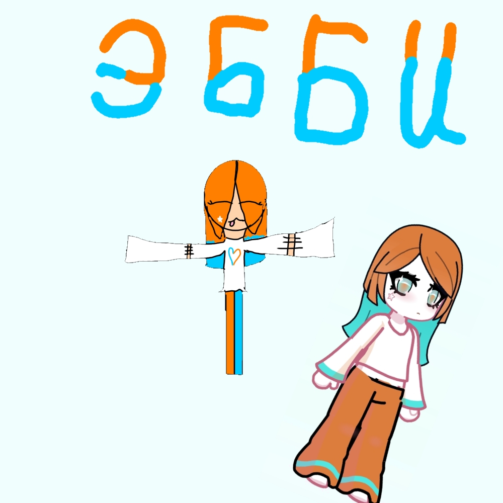 Эбби