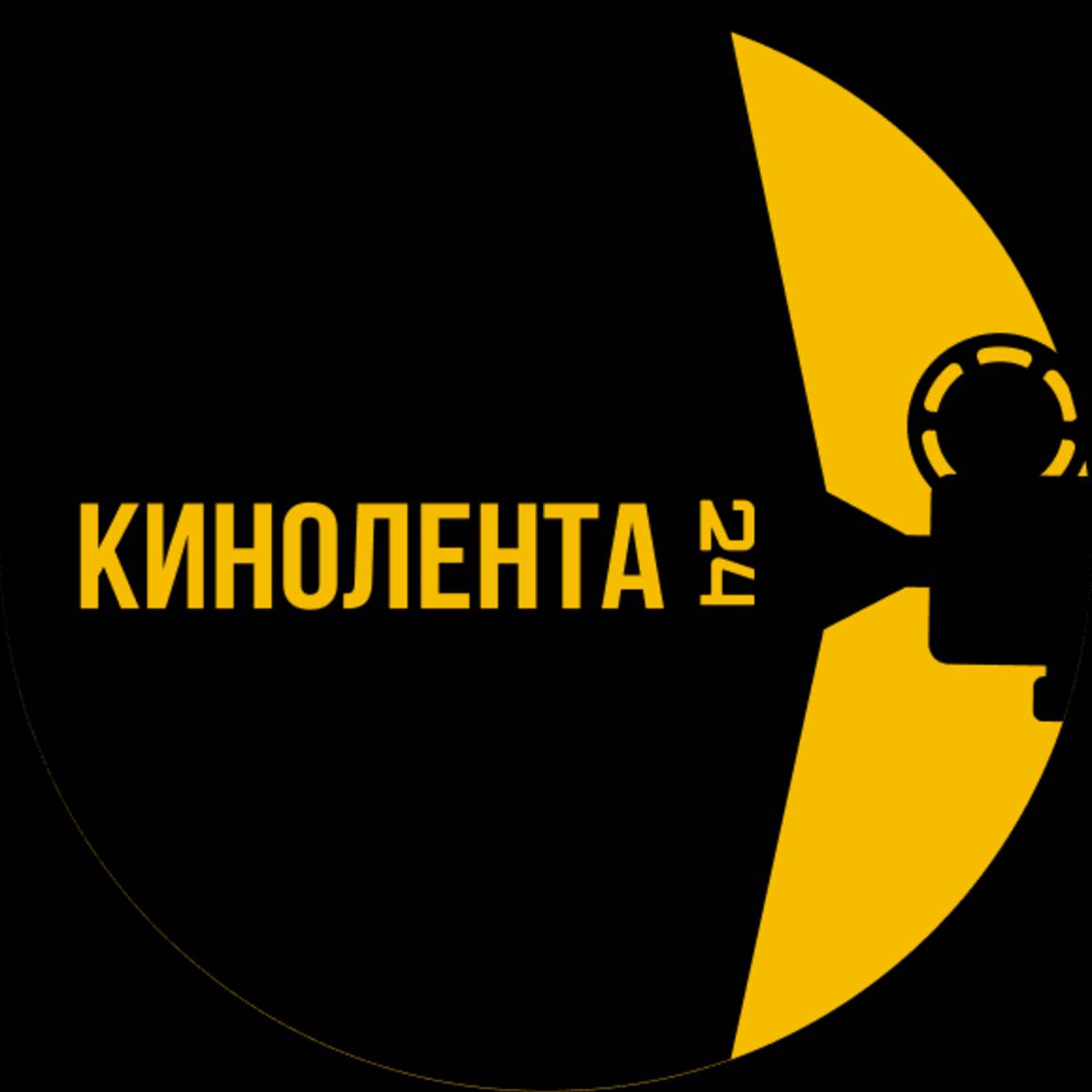 Кинолента 24