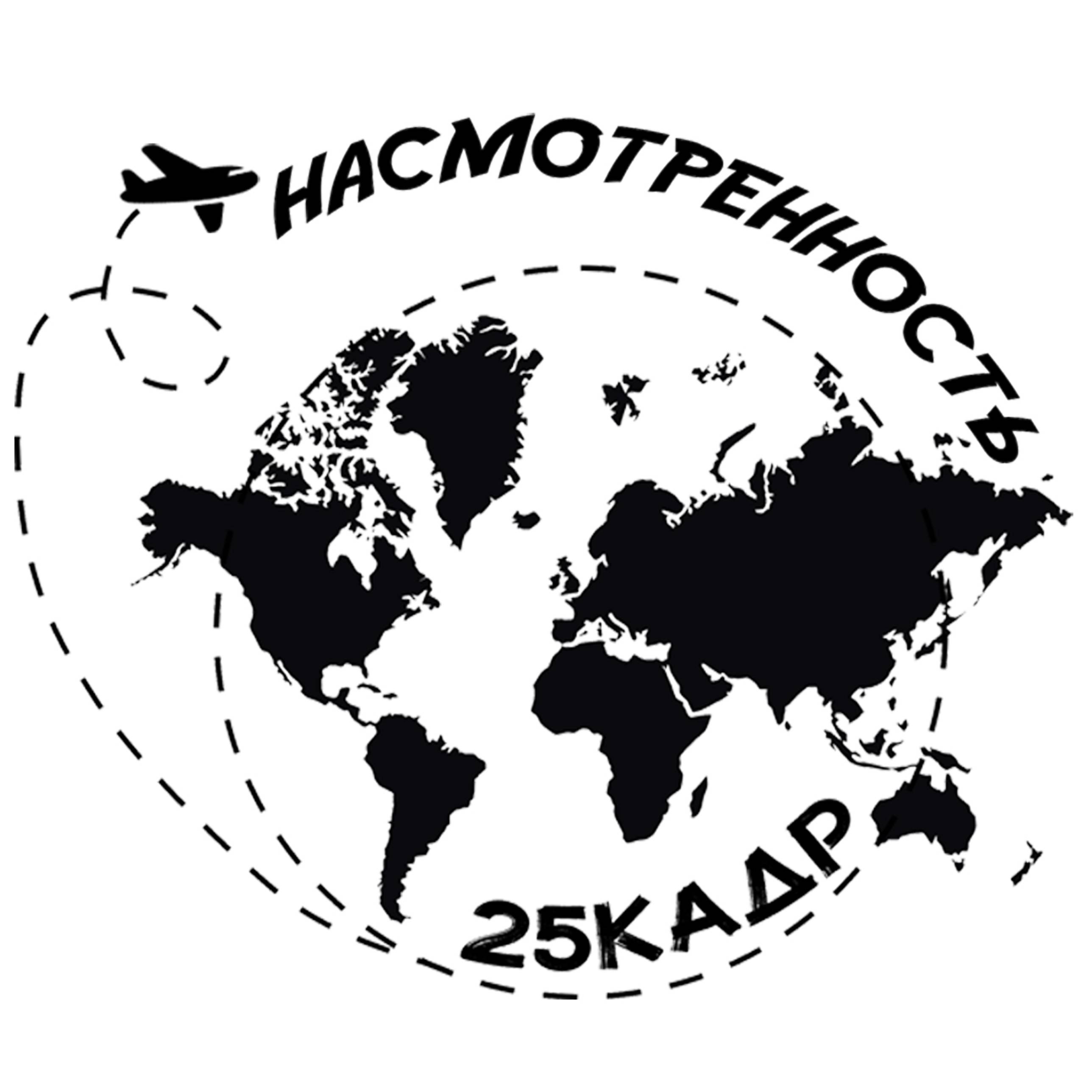 25 КАДР