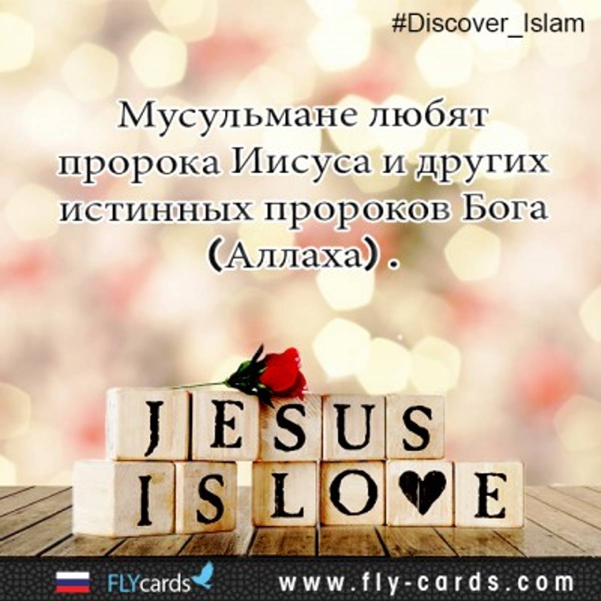 Я мусульманин