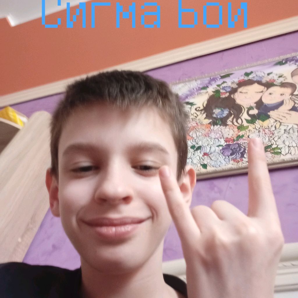 Егор Топ 🤟🤟🤟