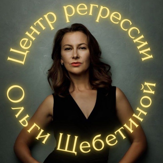 Ольга Щебетина