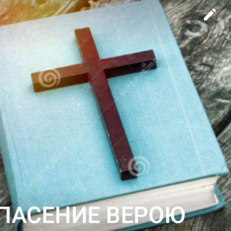 БОГОВЕРИЕ И ХРИСТОЛОГИЯ