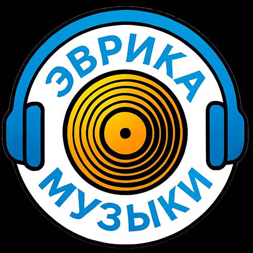 ЭВРИКА МУЗЫКИ